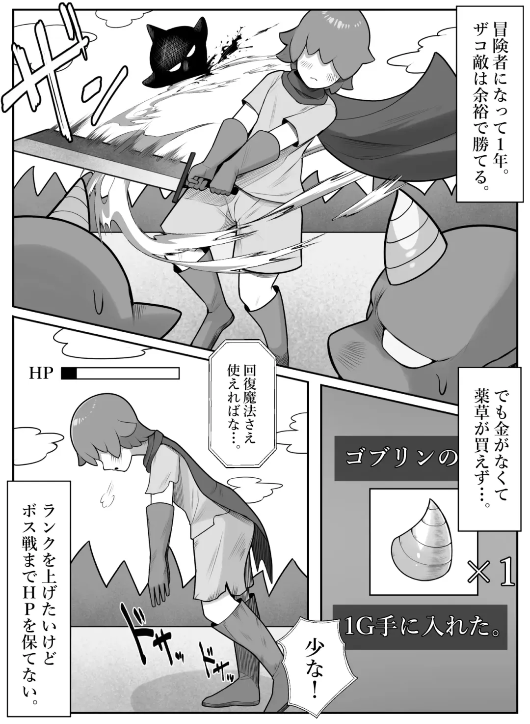 [Kurukuru] Boukensha Counselor kara no Osusume ga Saikou Sugiru Fhentai.net - Page 3