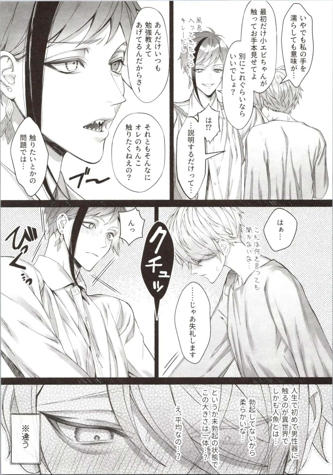 [Bita] Junai Gang! Fhentai - Page 11