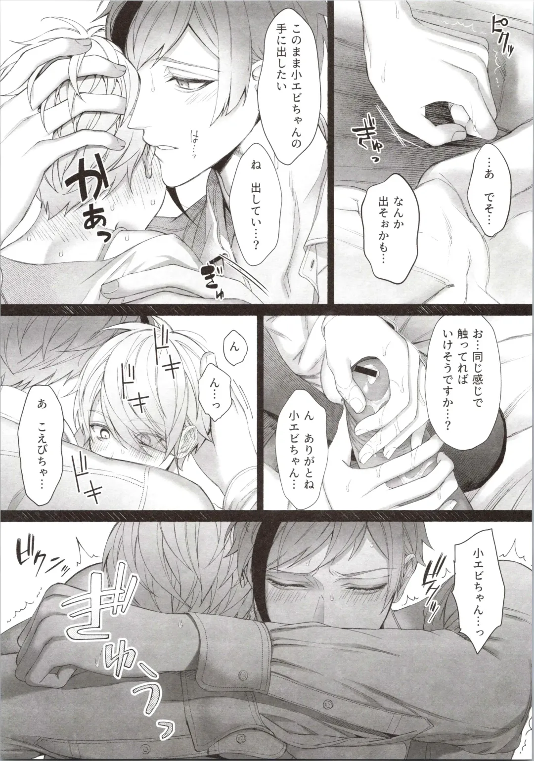 [Bita] Junai Gang! Fhentai - Page 13