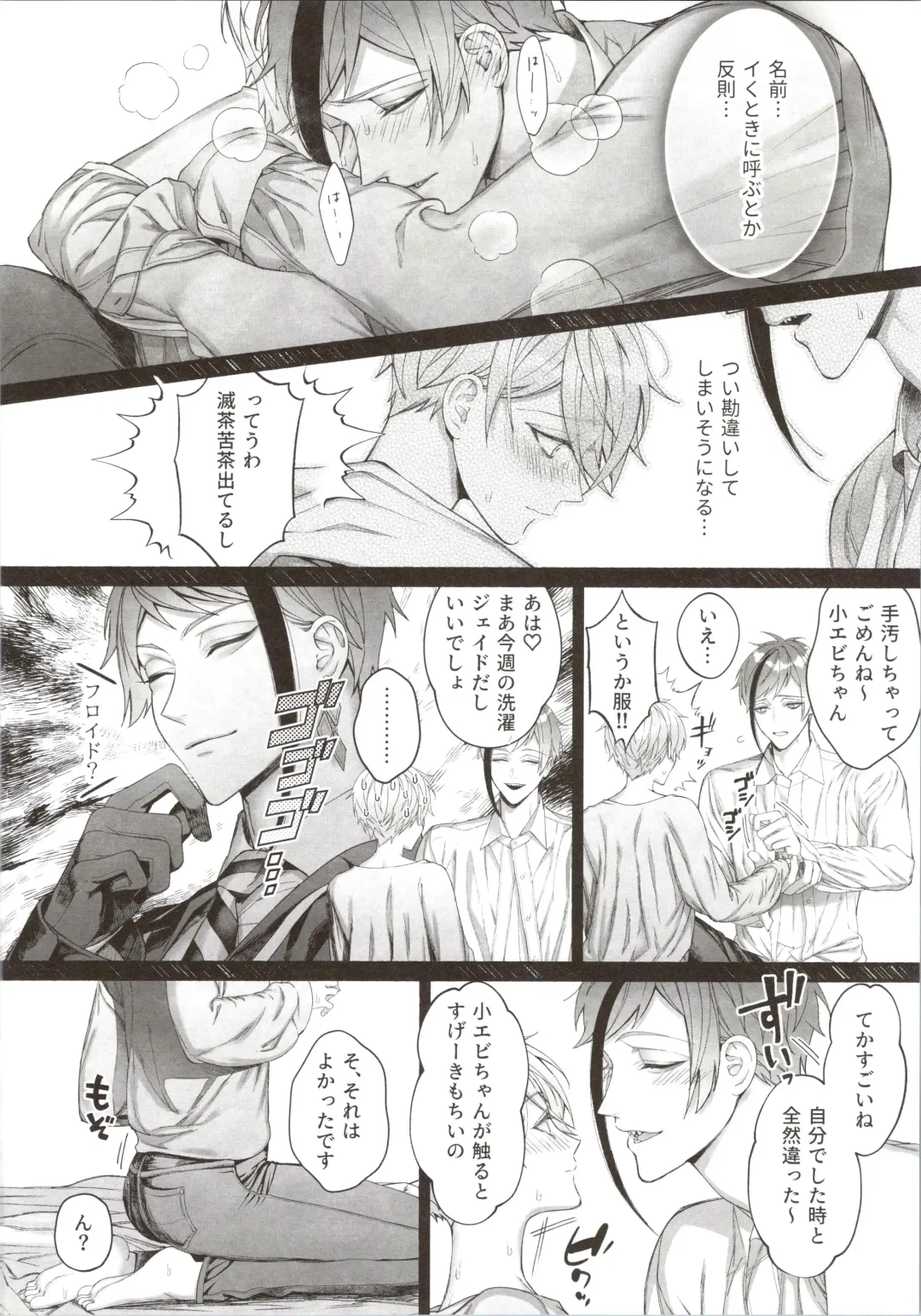 [Bita] Junai Gang! Fhentai - Page 14