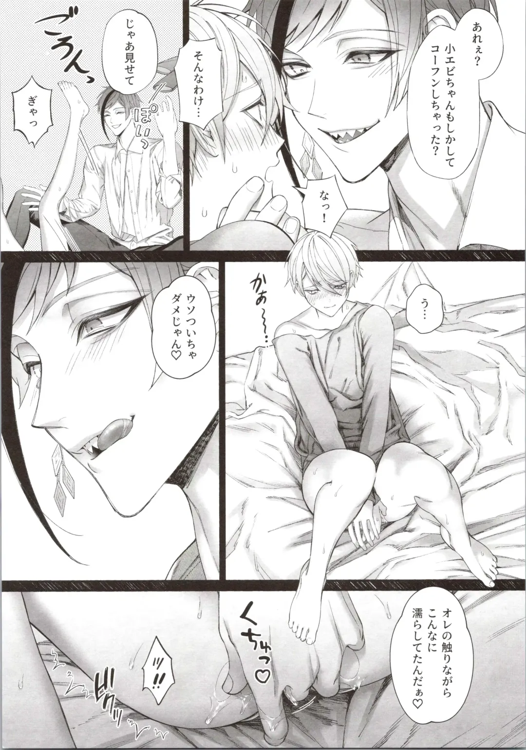 [Bita] Junai Gang! Fhentai - Page 15