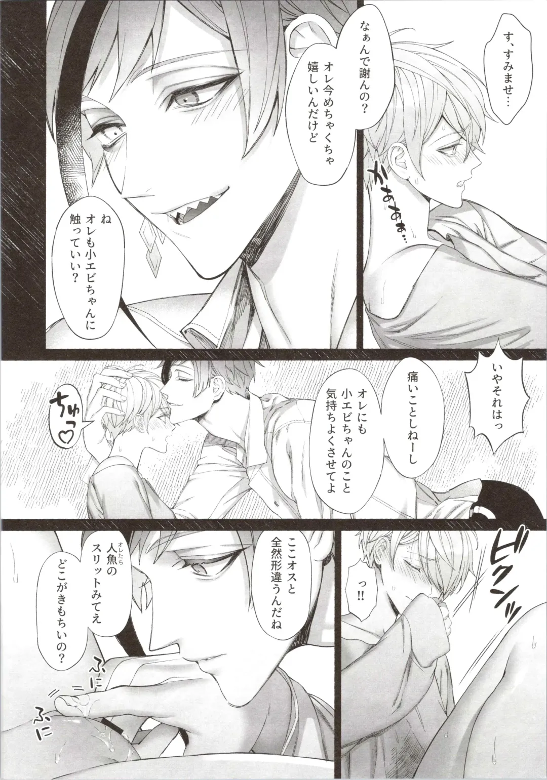 [Bita] Junai Gang! Fhentai - Page 16