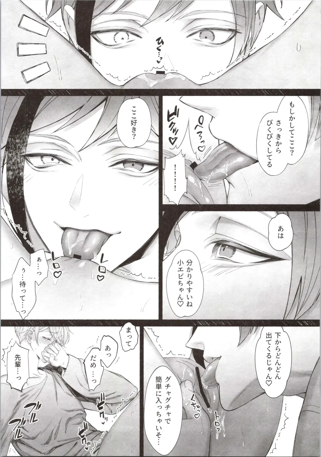 [Bita] Junai Gang! Fhentai - Page 17