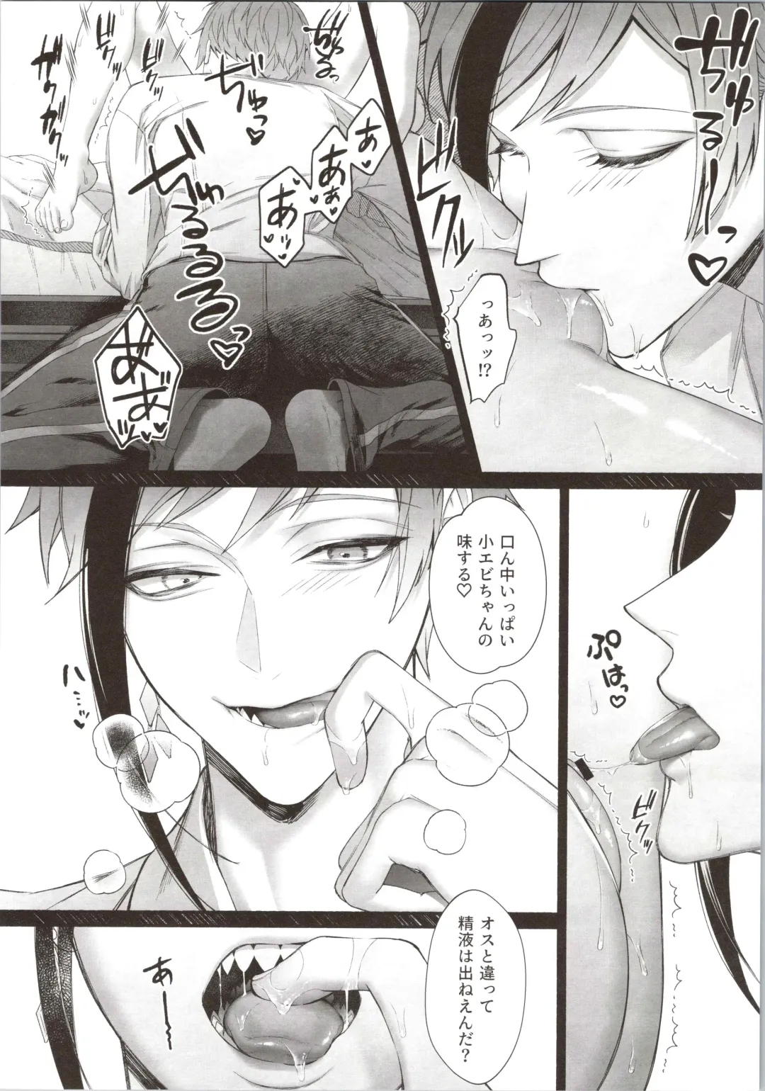 [Bita] Junai Gang! Fhentai - Page 18