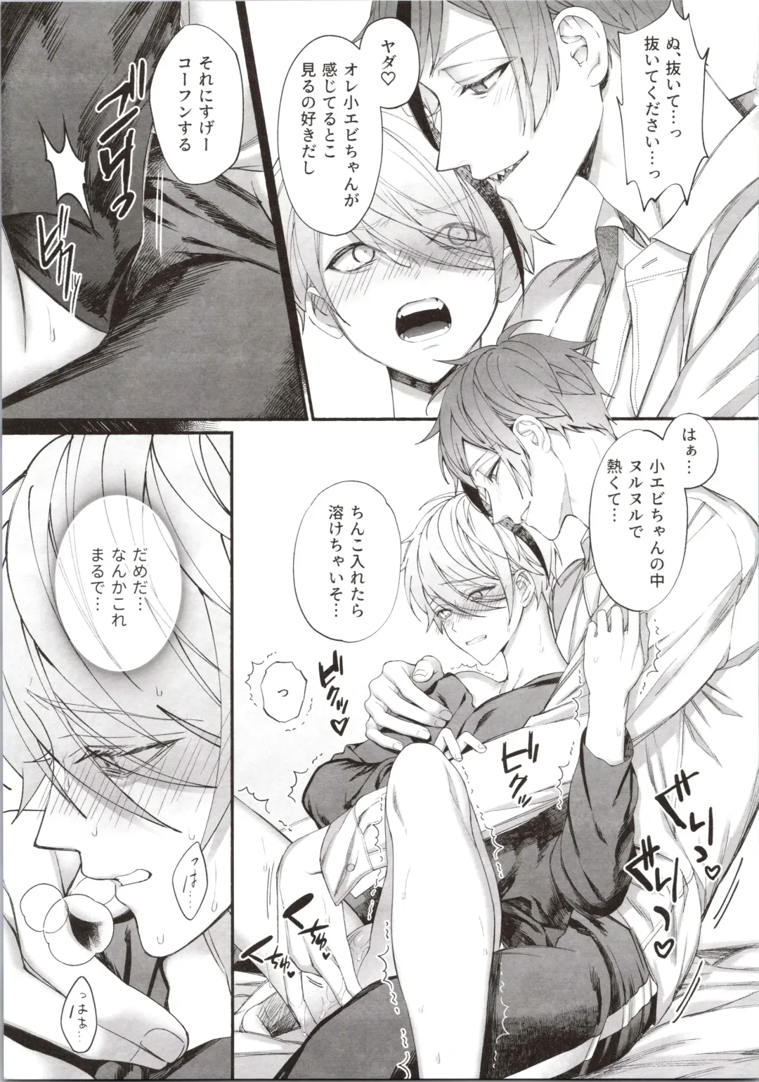 [Bita] Junai Gang! Fhentai - Page 23