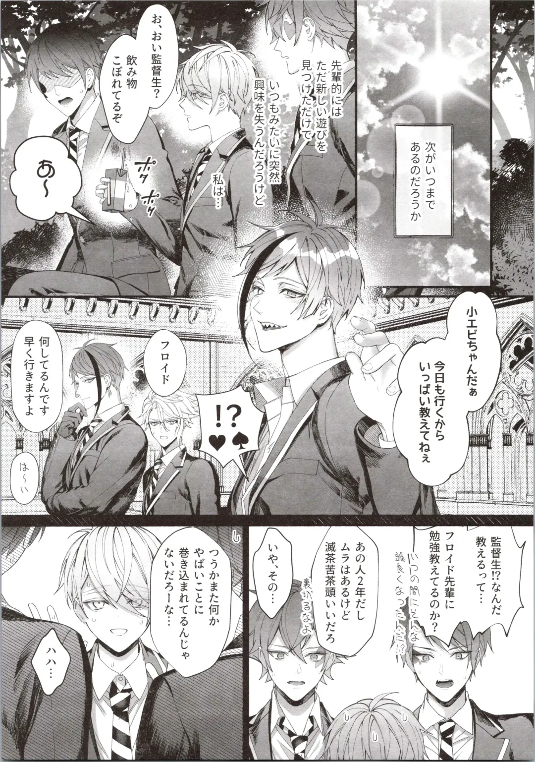 [Bita] Junai Gang! Fhentai - Page 25