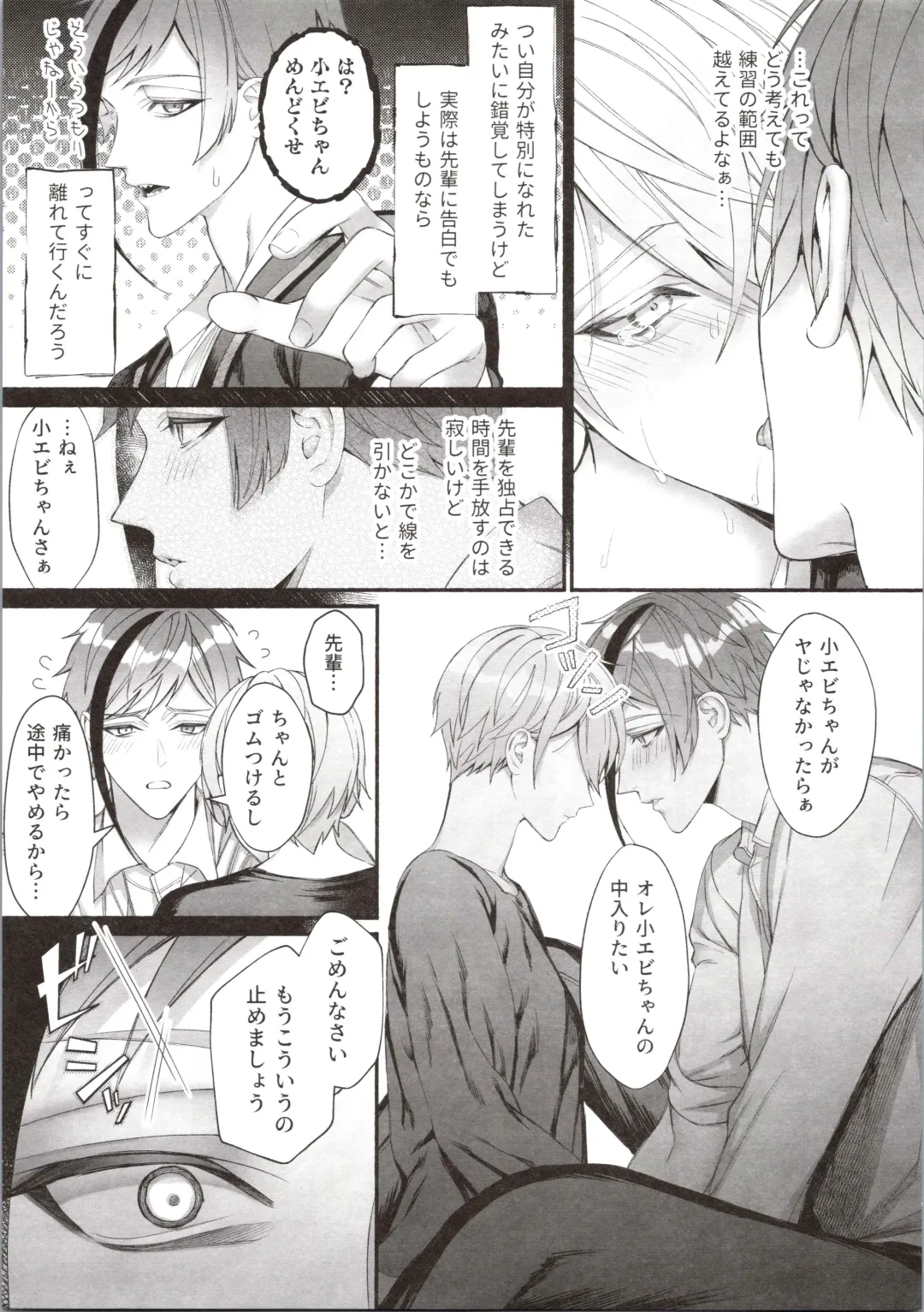 [Bita] Junai Gang! Fhentai - Page 29