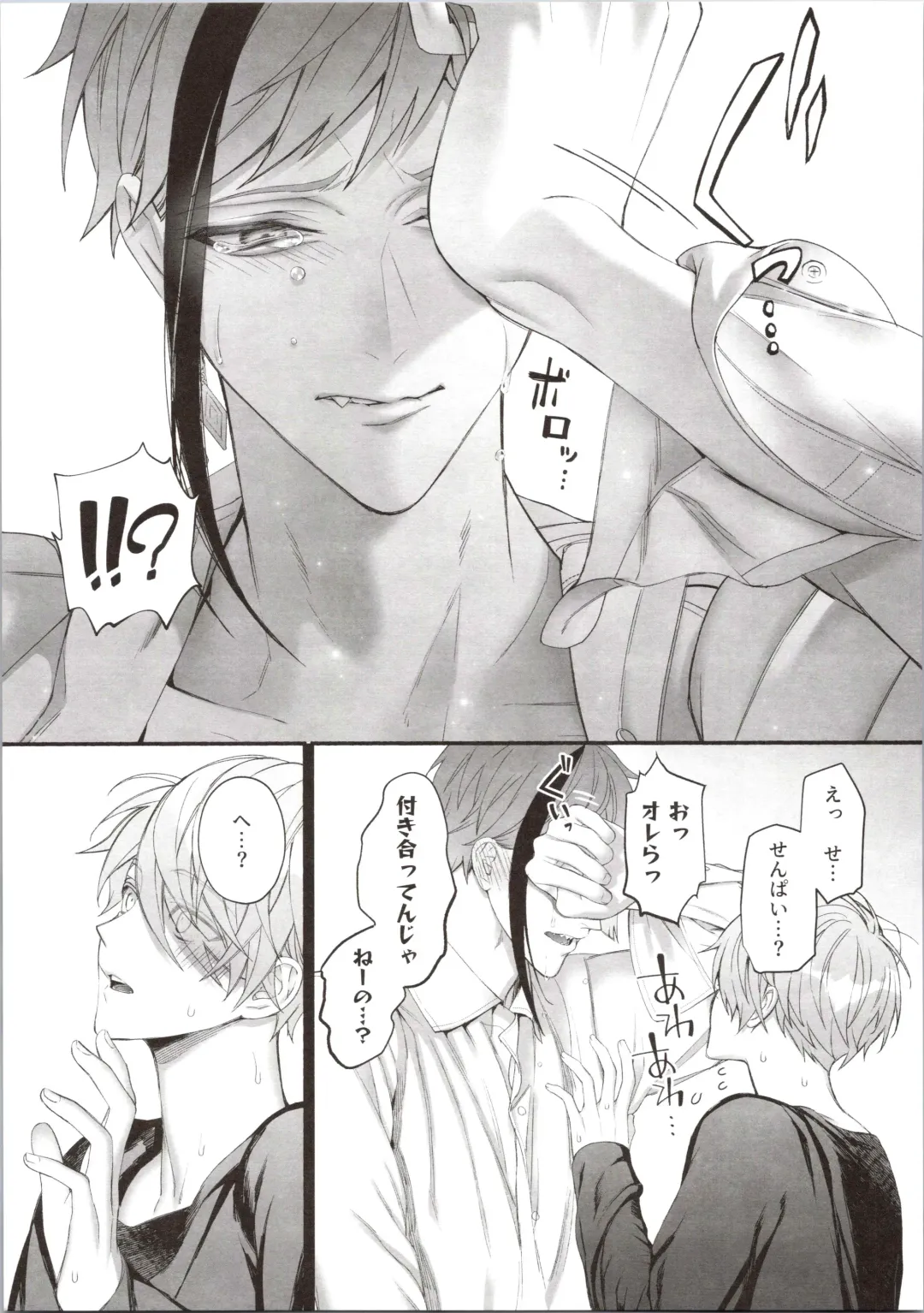 [Bita] Junai Gang! Fhentai - Page 31