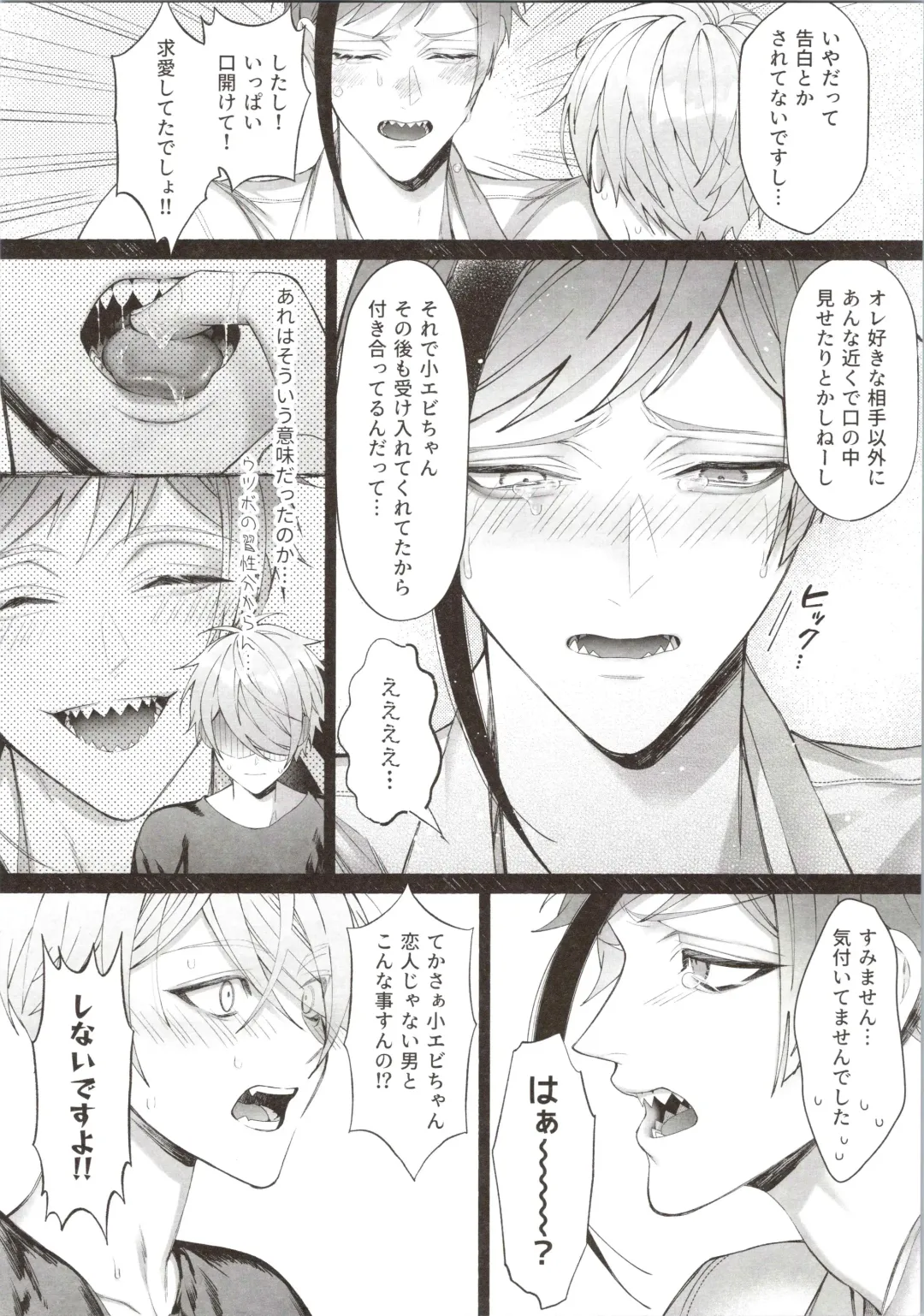 [Bita] Junai Gang! Fhentai - Page 32