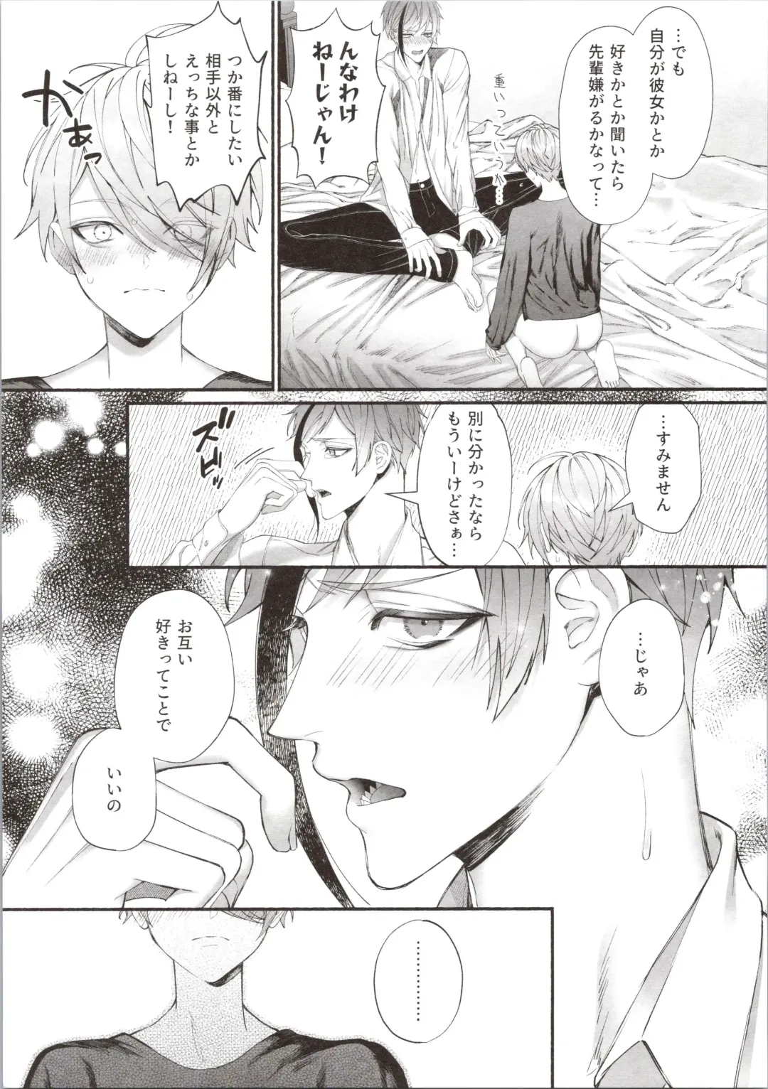 [Bita] Junai Gang! Fhentai - Page 33