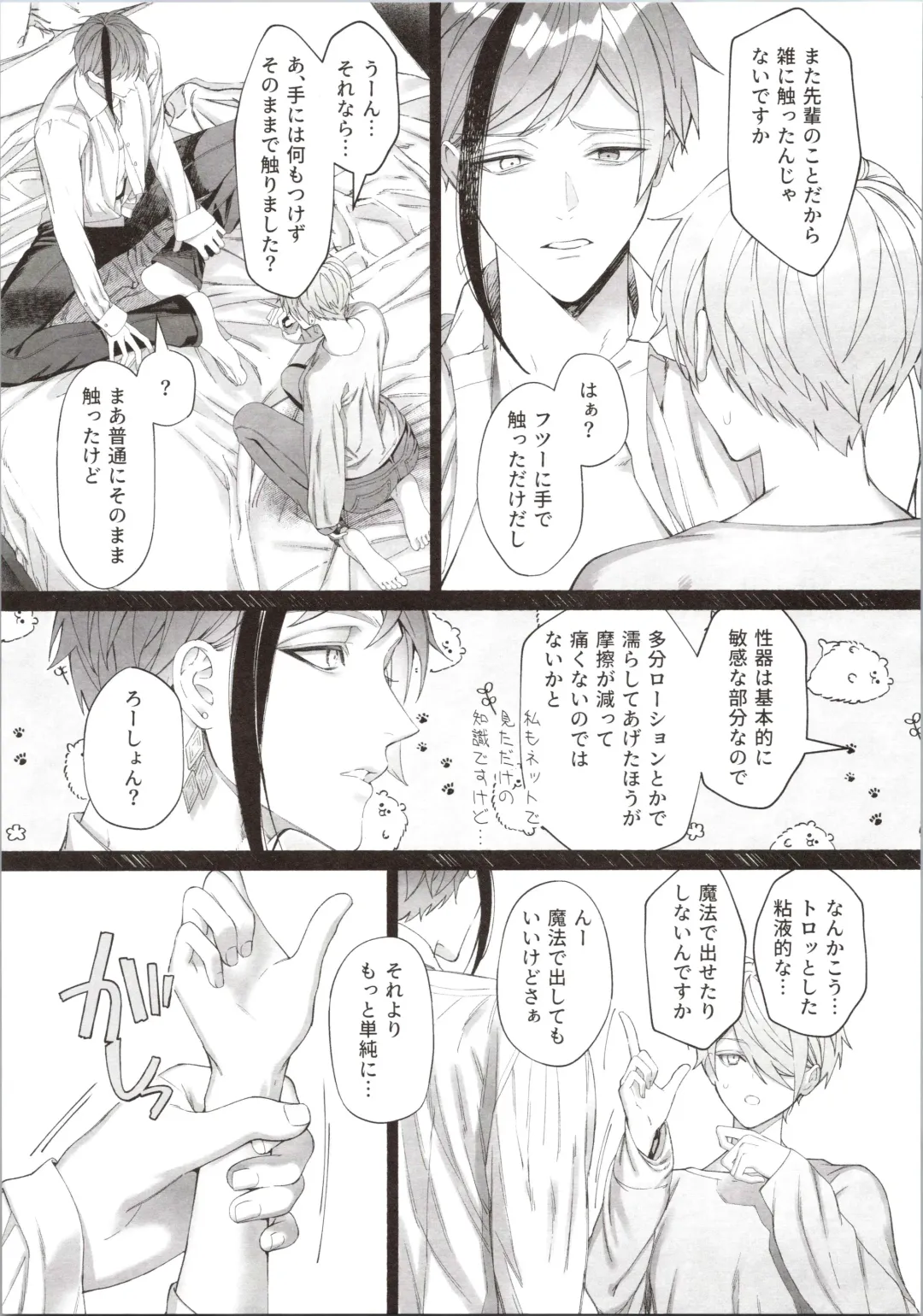 [Bita] Junai Gang! Fhentai - Page 9