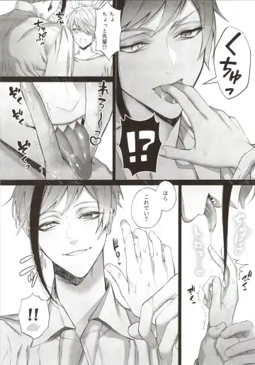 [Bita] Junai Gang! Fhentai - Page 10