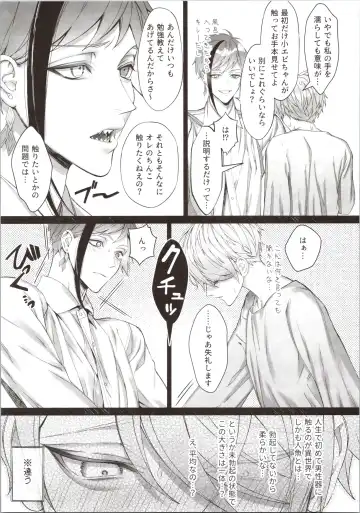 [Bita] Junai Gang! Fhentai - Page 11