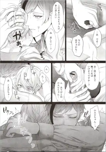 [Bita] Junai Gang! Fhentai - Page 13