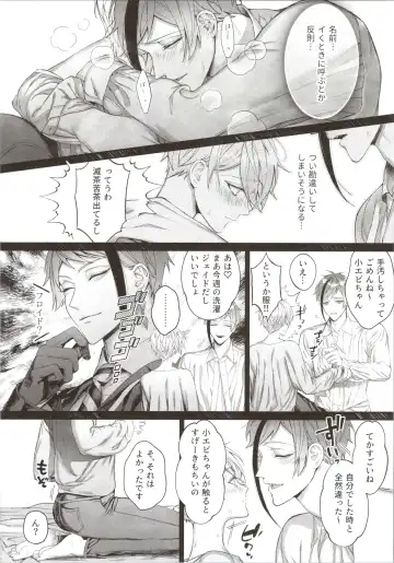 [Bita] Junai Gang! Fhentai - Page 14