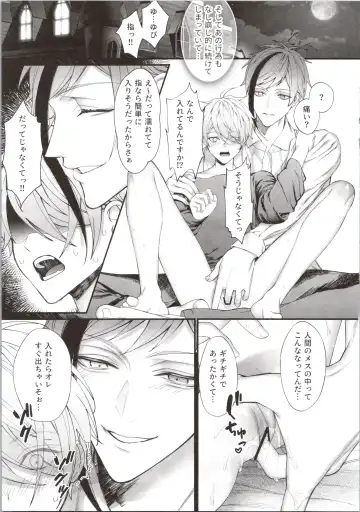 [Bita] Junai Gang! Fhentai - Page 21