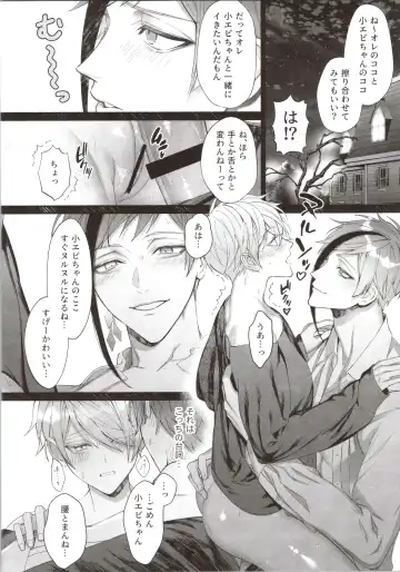 [Bita] Junai Gang! Fhentai - Page 26