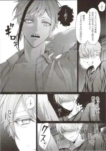 [Bita] Junai Gang! Fhentai - Page 30