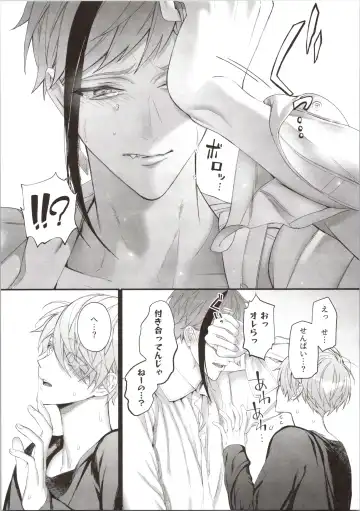 [Bita] Junai Gang! Fhentai - Page 31