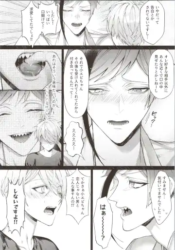 [Bita] Junai Gang! Fhentai - Page 32