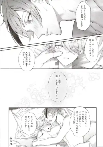 [Bita] Junai Gang! Fhentai - Page 36