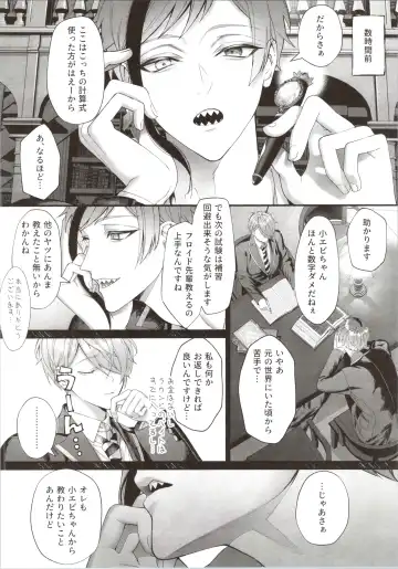 [Bita] Junai Gang! Fhentai - Page 6