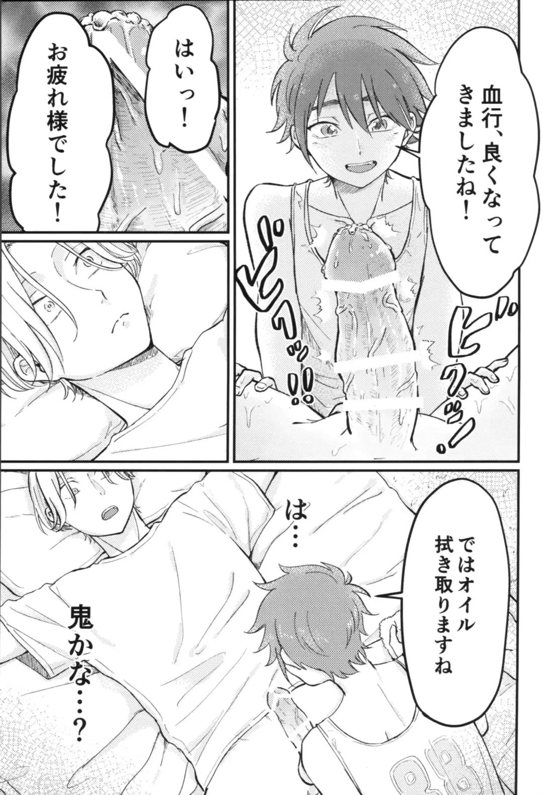 Kyan-shiki! Gokui no kami tekumassāji-jutsu Fhentai - Page 12