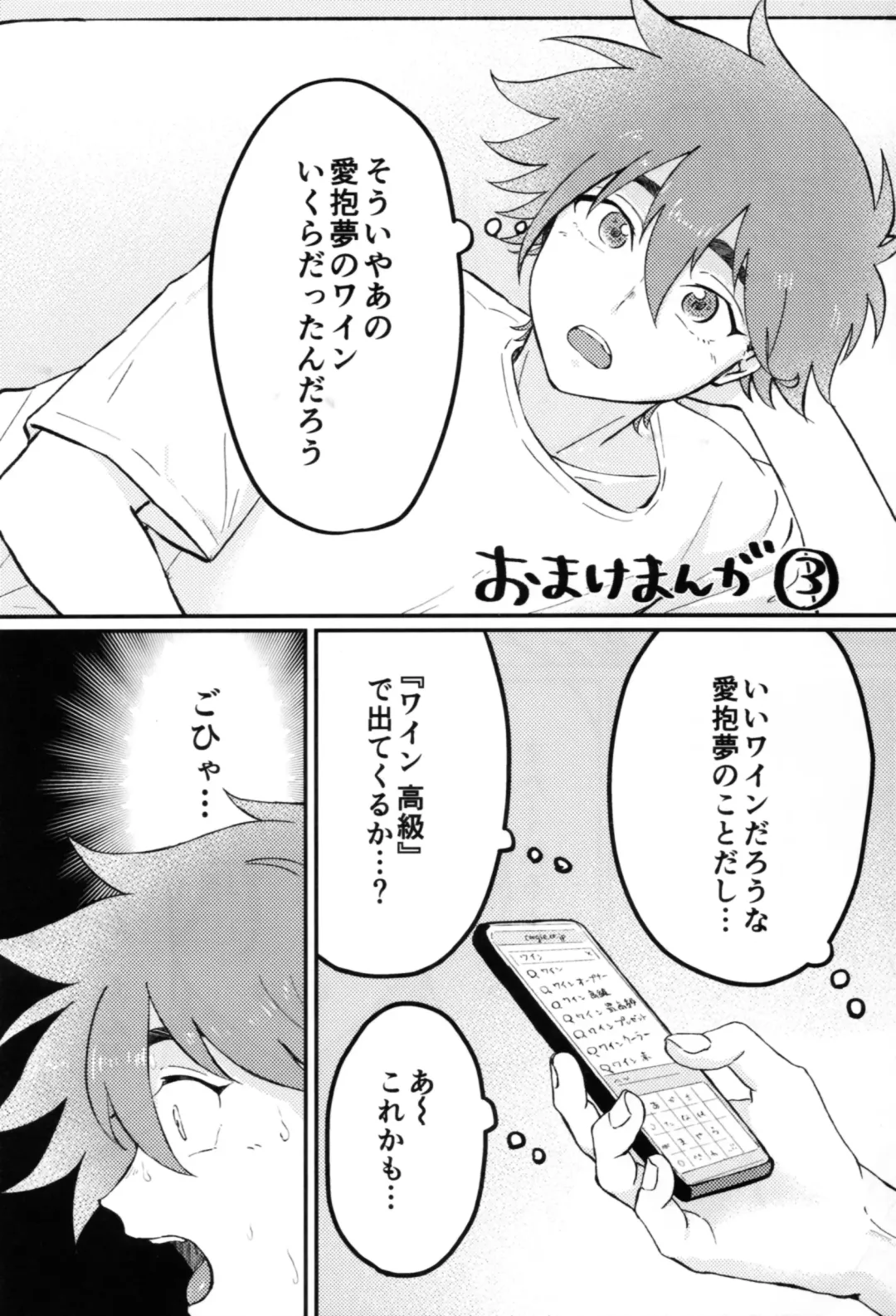 Kyan-shiki! Gokui no kami tekumassāji-jutsu Fhentai - Page 48