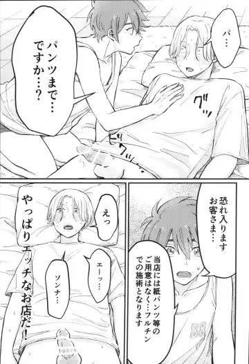 Kyan-shiki! Gokui no kami tekumassāji-jutsu Fhentai - Page 10