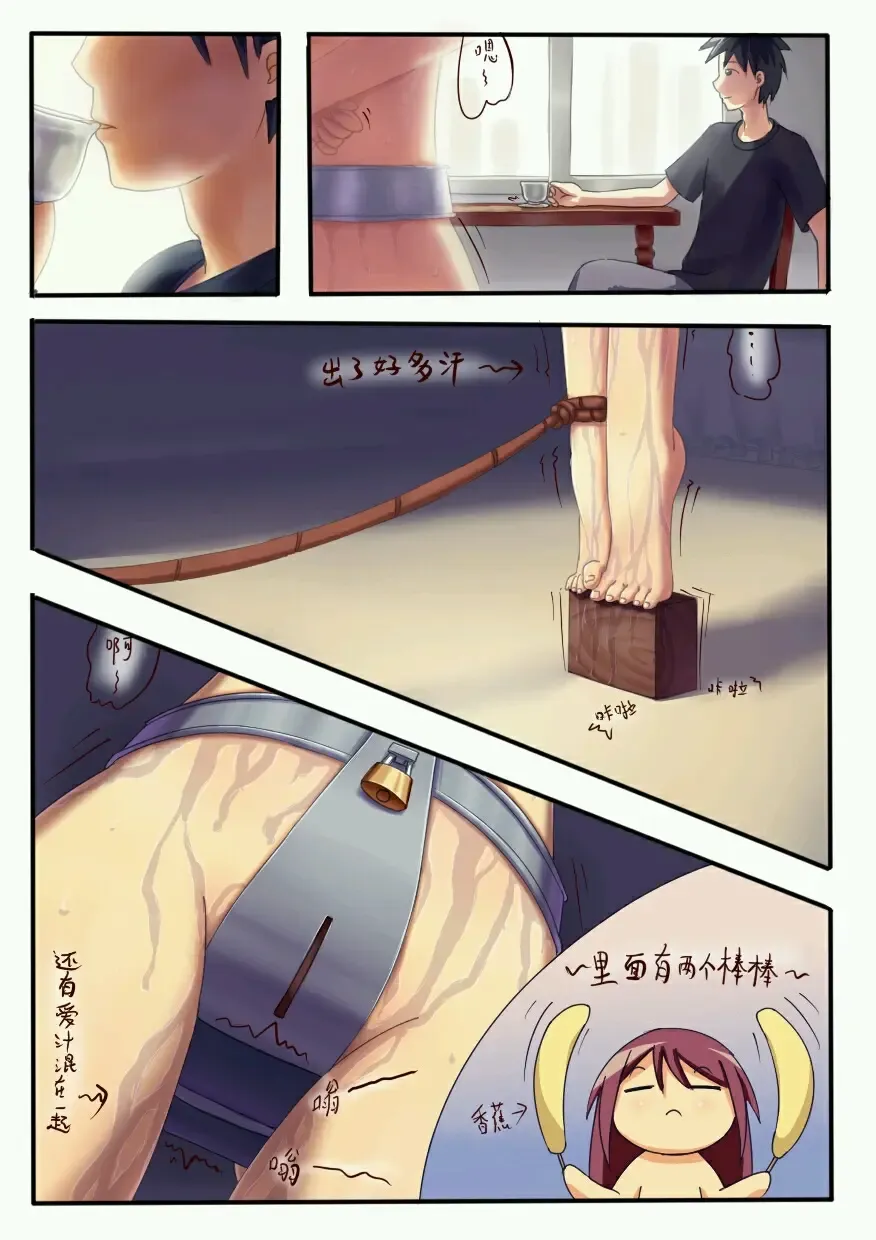 [Chuuni Shoujo] 铃铃的快乐奴隶生活 1~6 + 番外 Fhentai.net - Page 13