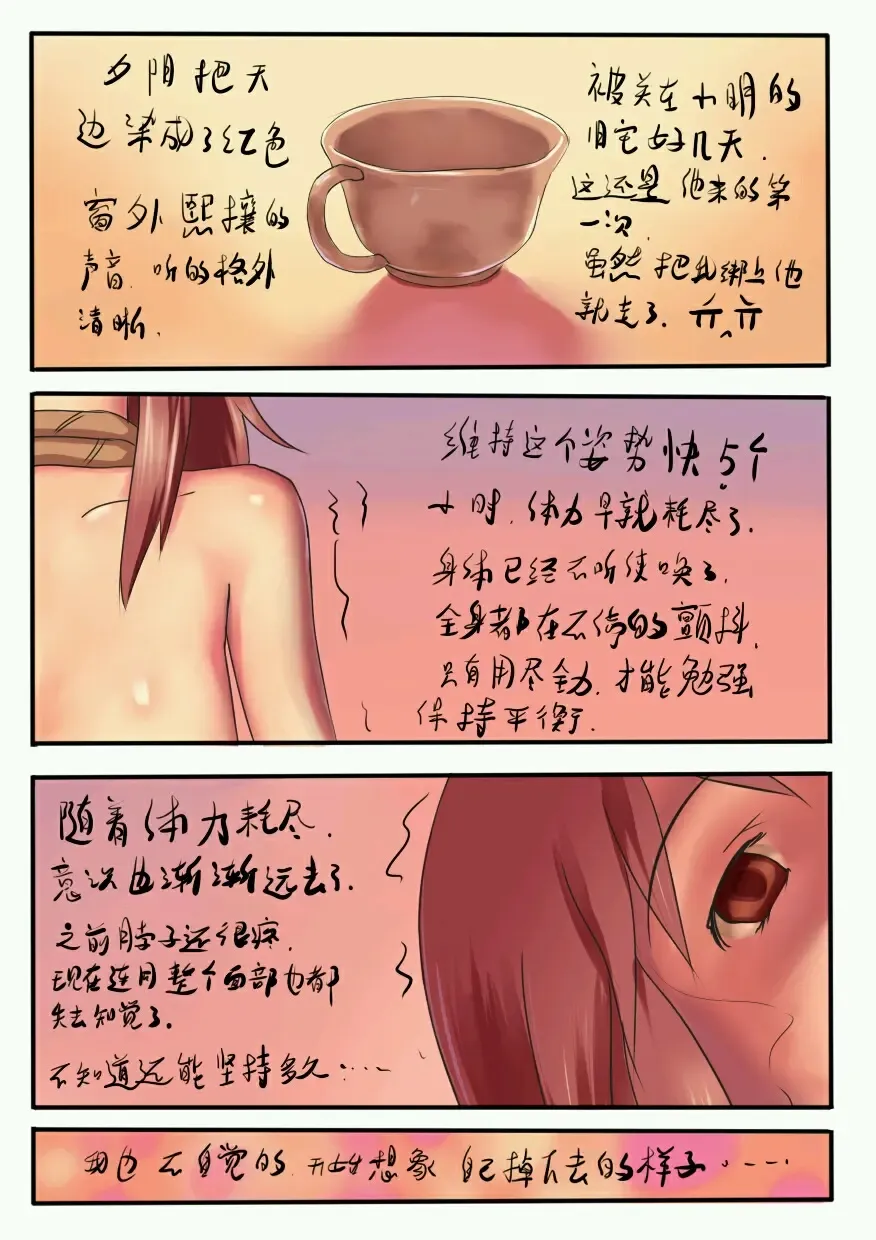 [Chuuni Shoujo] 铃铃的快乐奴隶生活 1~6 + 番外 Fhentai.net - Page 21