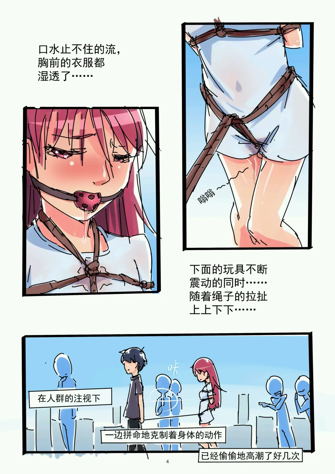 [Chuuni Shoujo] 铃铃的快乐奴隶生活 1~6 + 番外 Fhentai.net - Page 44