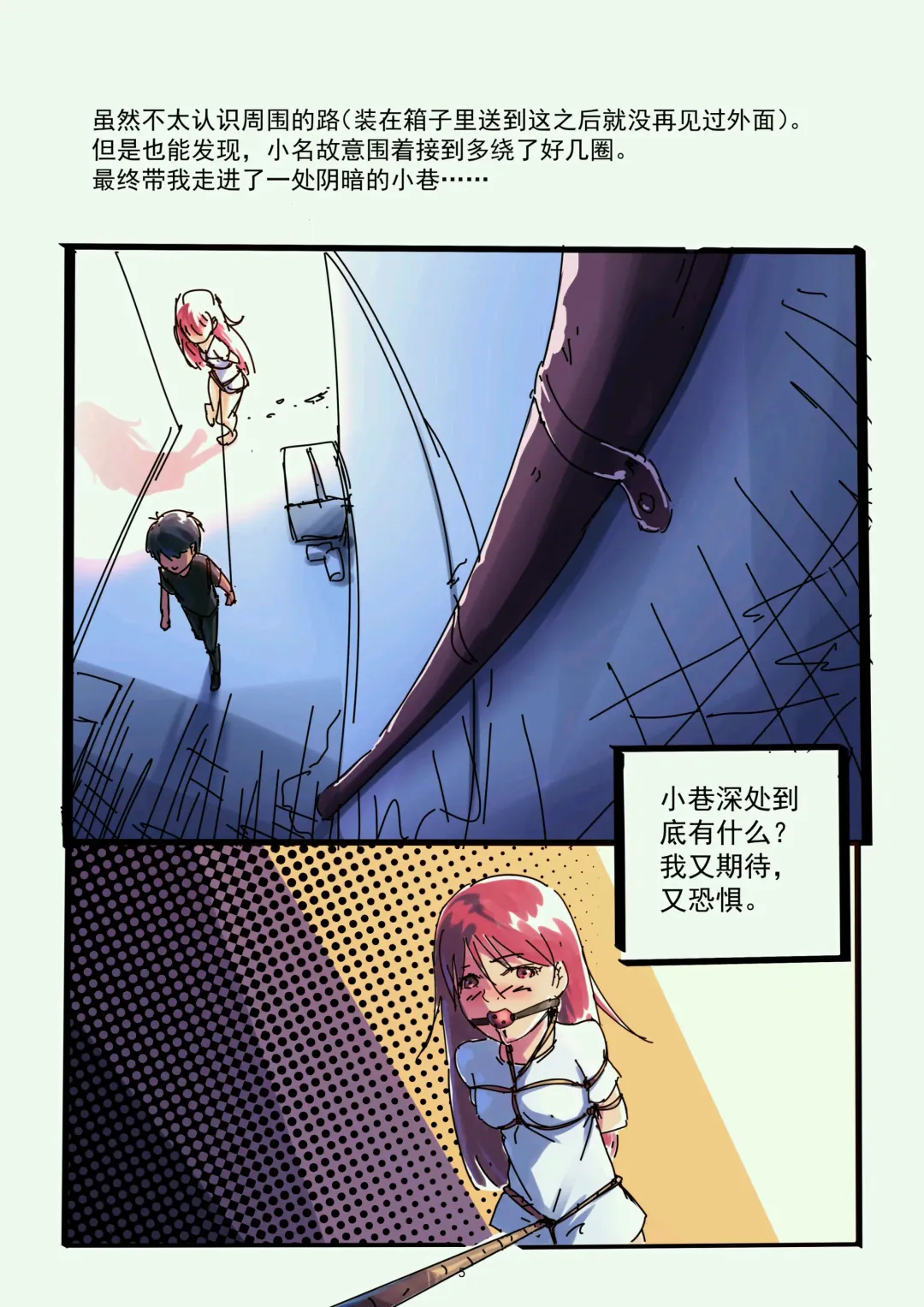 [Chuuni Shoujo] 铃铃的快乐奴隶生活 1~6 + 番外 Fhentai.net - Page 45