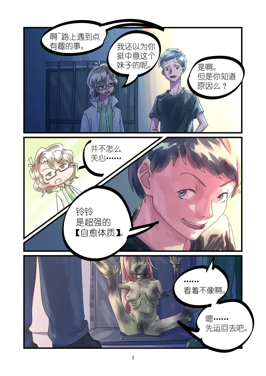 [Chuuni Shoujo] 铃铃的快乐奴隶生活 1~6 + 番外 Fhentai.net - Page 63