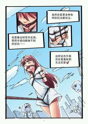 [Chuuni Shoujo] 铃铃的快乐奴隶生活 1~6 + 番外 Fhentai.net - Page 42