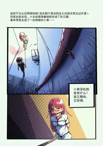 [Chuuni Shoujo] 铃铃的快乐奴隶生活 1~6 + 番外 Fhentai.net - Page 45