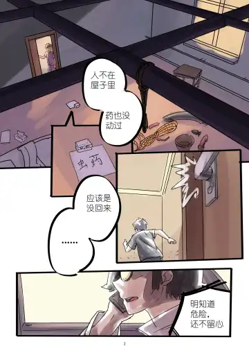 [Chuuni Shoujo] 铃铃的快乐奴隶生活 1~6 + 番外 Fhentai.net - Page 52