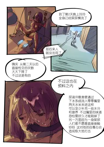 [Chuuni Shoujo] 铃铃的快乐奴隶生活 1~6 + 番外 Fhentai.net - Page 57