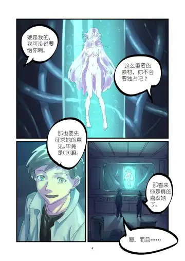 [Chuuni Shoujo] 铃铃的快乐奴隶生活 1~6 + 番外 Fhentai.net - Page 65