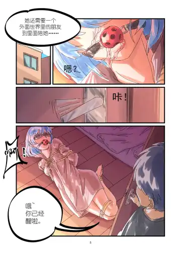 [Chuuni Shoujo] 铃铃的快乐奴隶生活 1~6 + 番外 Fhentai.net - Page 66