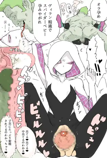 [Aporon] Haramase Gwen-chan Fhentai.net - Page 3