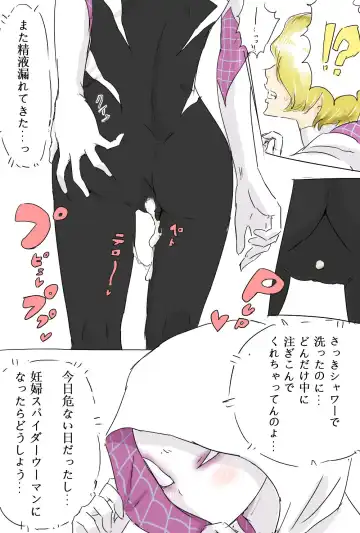 [Aporon] Haramase Gwen-chan Fhentai.net - Page 6