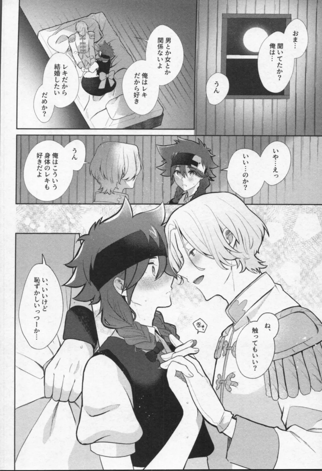 Mahō ga tokete mo Fhentai - Page 11