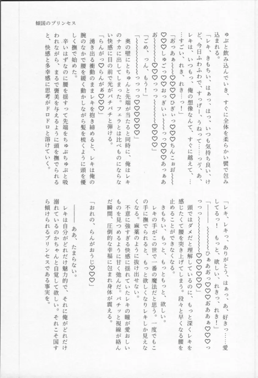 Mahō ga tokete mo Fhentai - Page 128