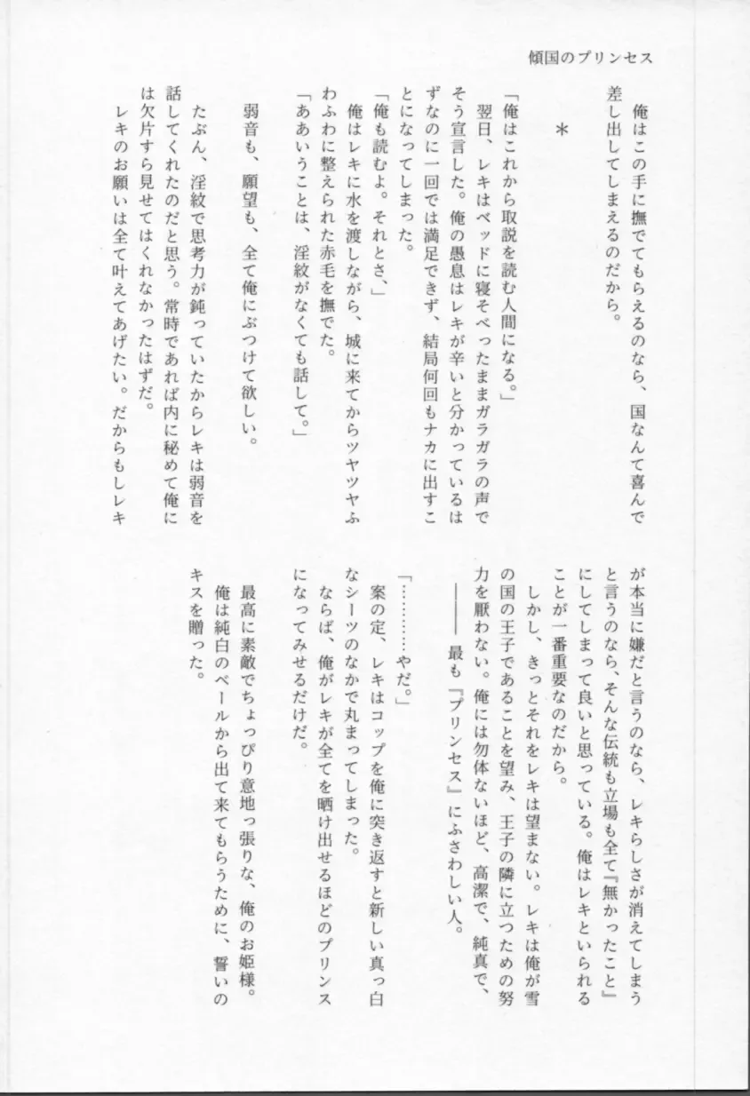 Mahō ga tokete mo Fhentai - Page 129