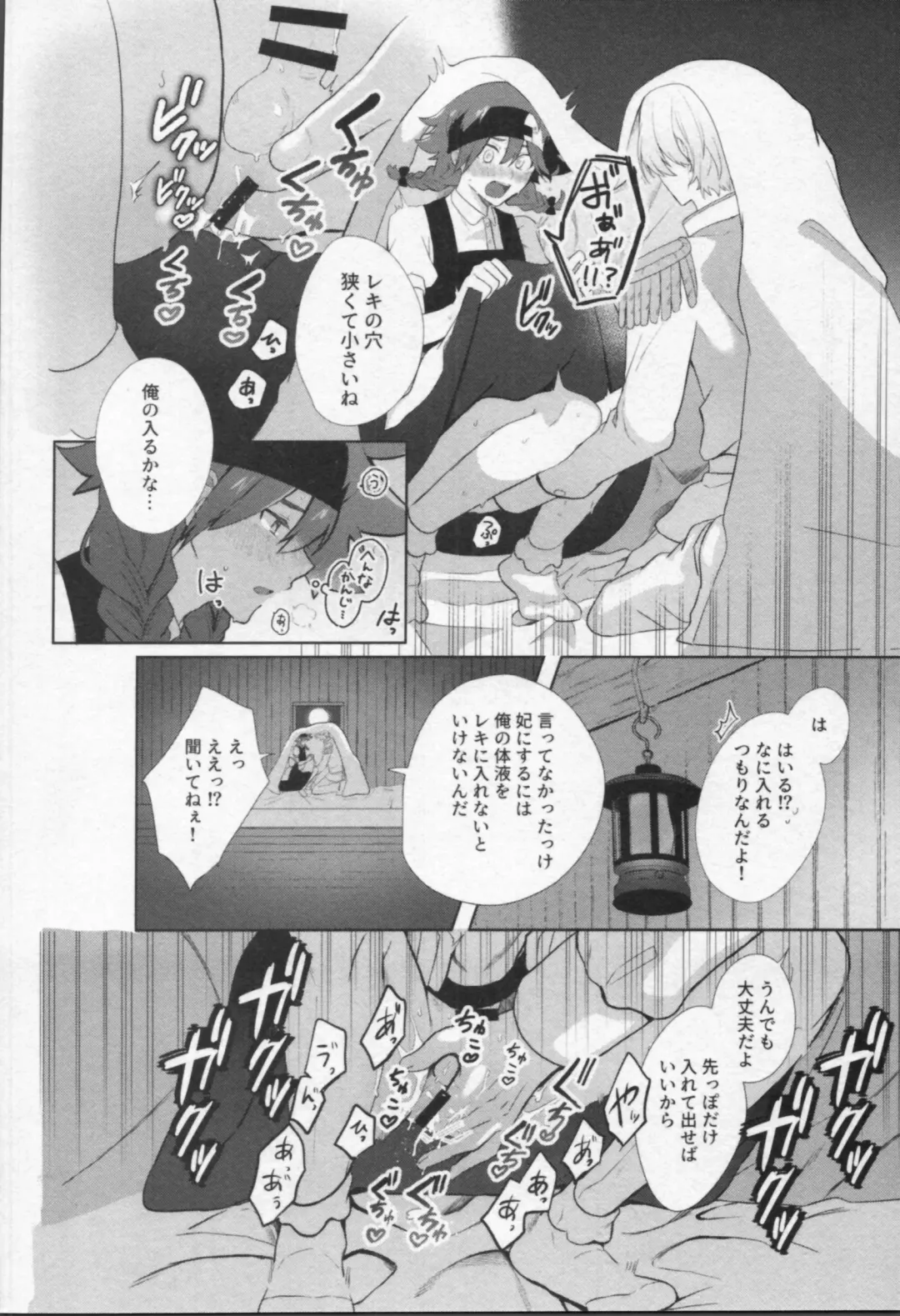 Mahō ga tokete mo Fhentai - Page 13