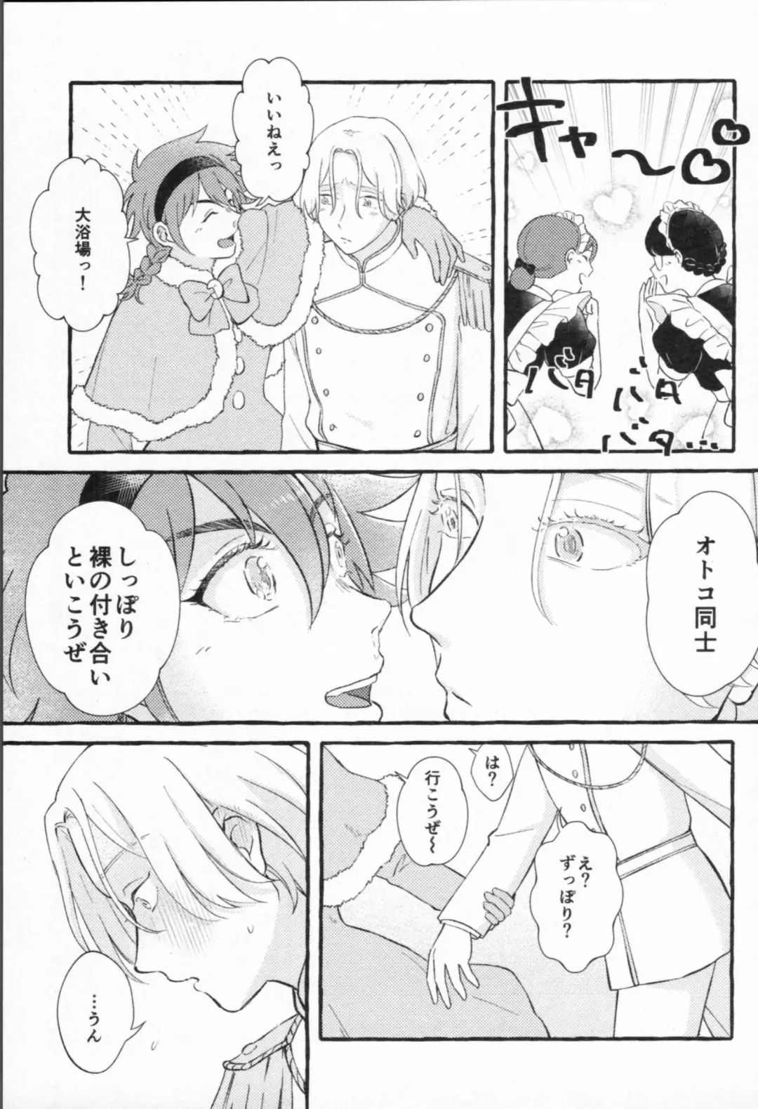 Mahō ga tokete mo Fhentai - Page 132