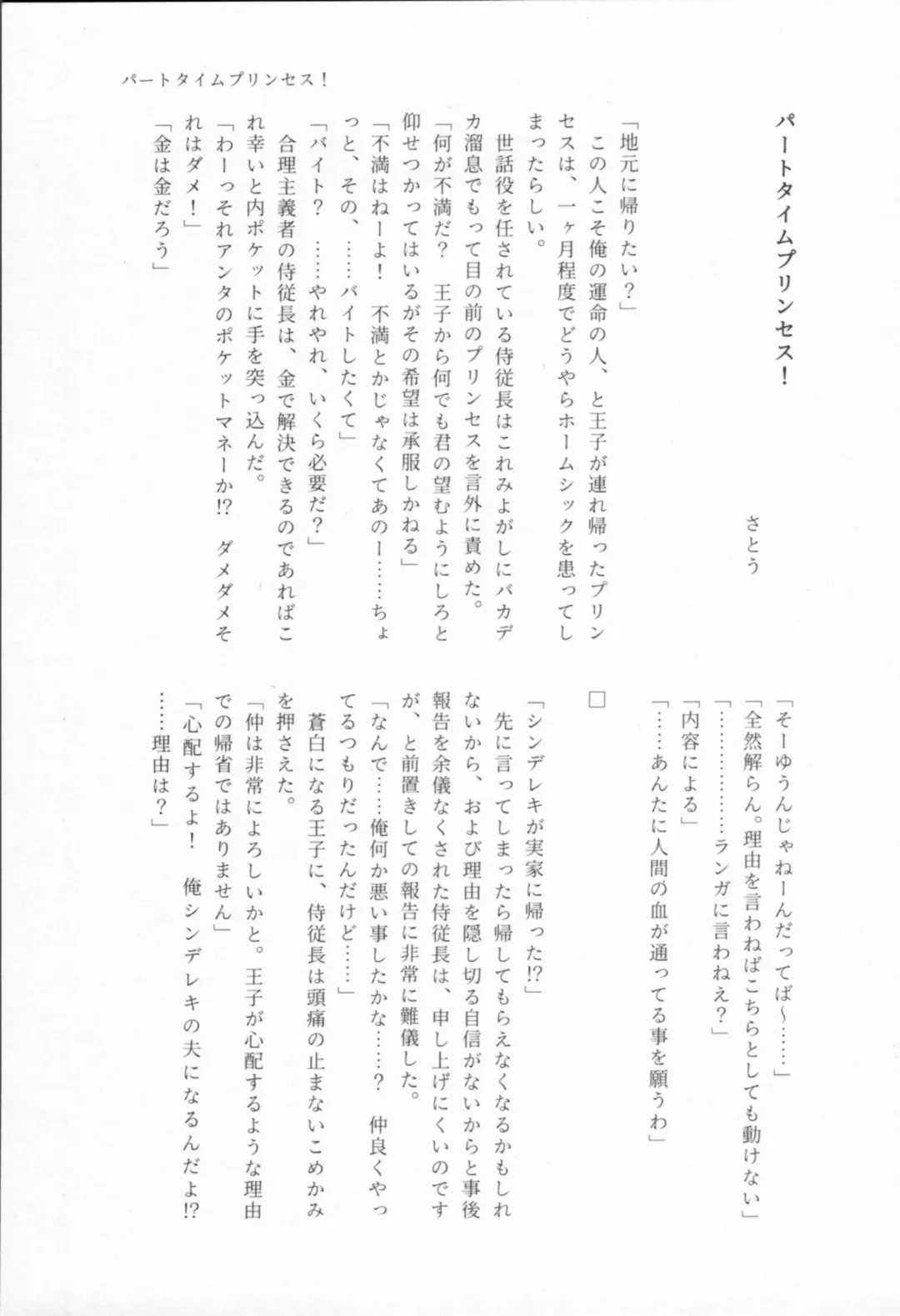 Mahō ga tokete mo Fhentai - Page 140