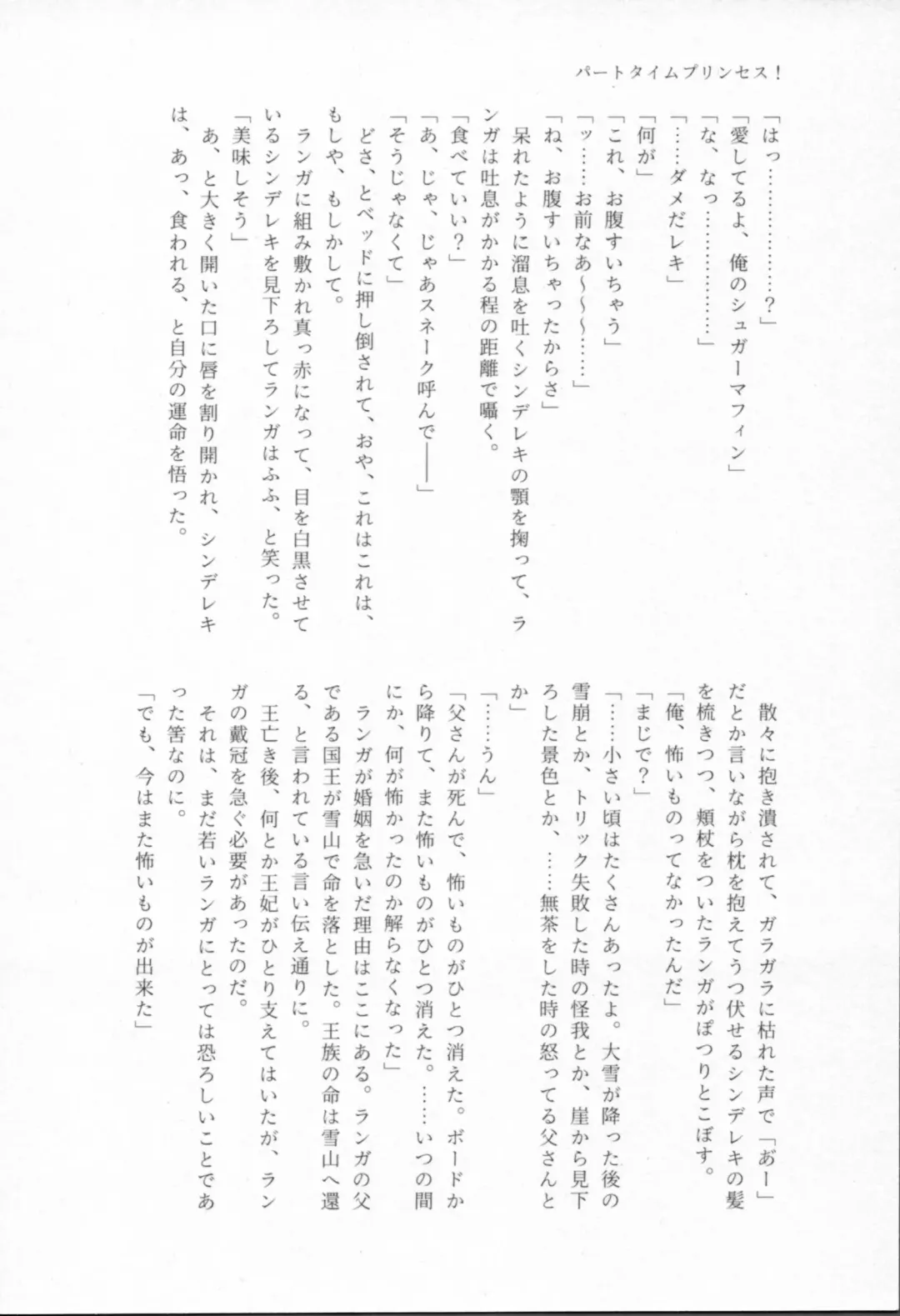 Mahō ga tokete mo Fhentai - Page 147