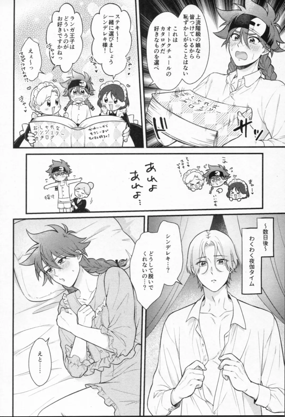 Mahō ga tokete mo Fhentai - Page 151